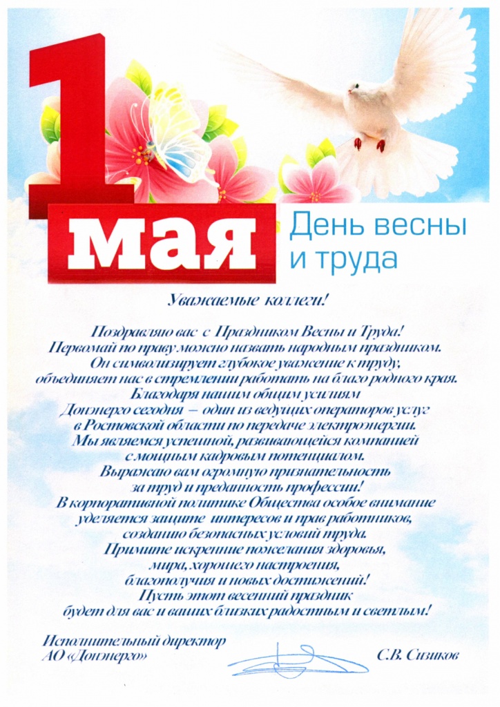 1 мая на сайт.jpg 1 мая на сайт.jpg